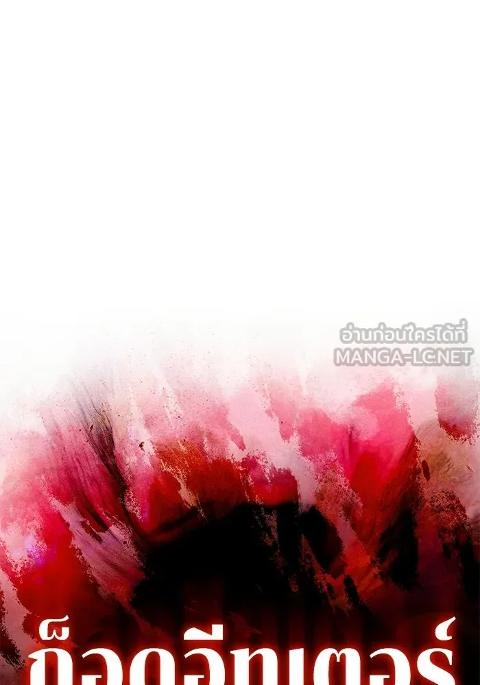 The Regressed Son of a Duke is an Assassin – ลูกชายคนเล็กของดยุกคือมือสังหาร Chap 92 - Next Chap 93