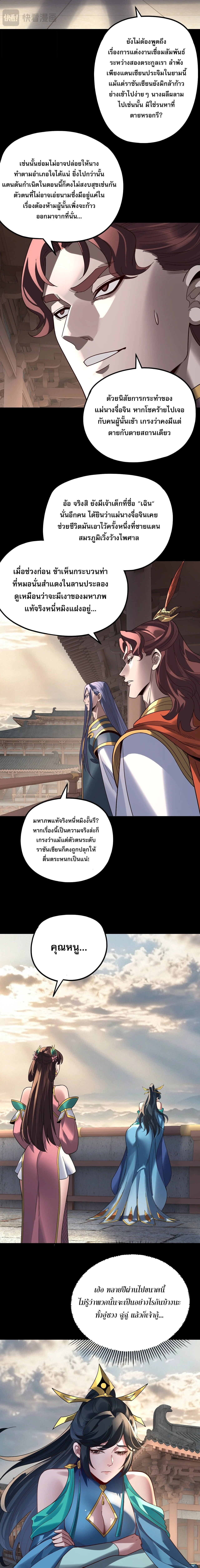 Villain is here Chap 359 - Next Chap 360