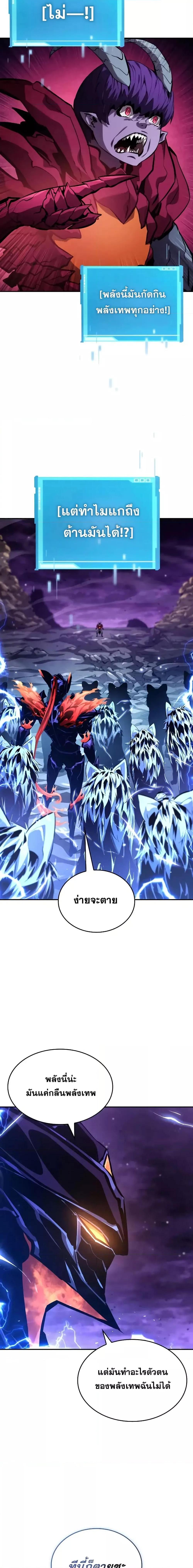 Boundless Necromancer Chap 133 - Next Chap 134
