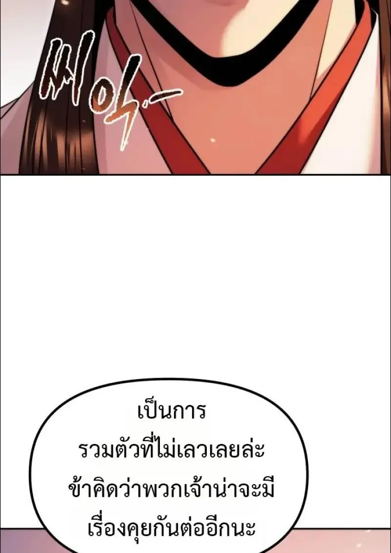 Chronicles of the Demon Faction Chap 152 - Next Chap 153