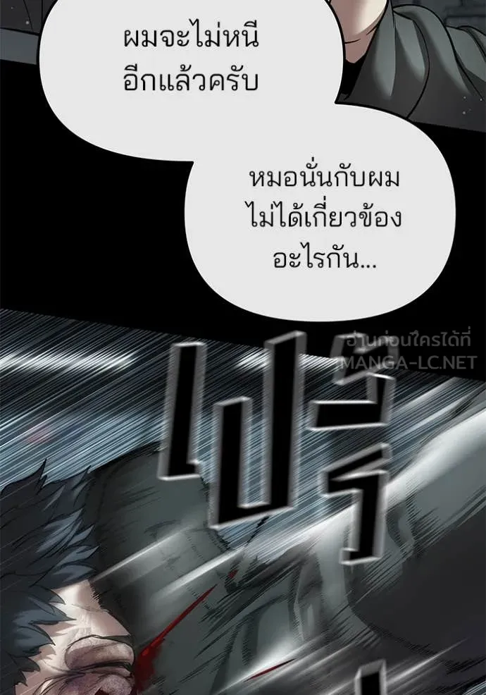 The Bully in Charge Chap 160 - Next Chap 161