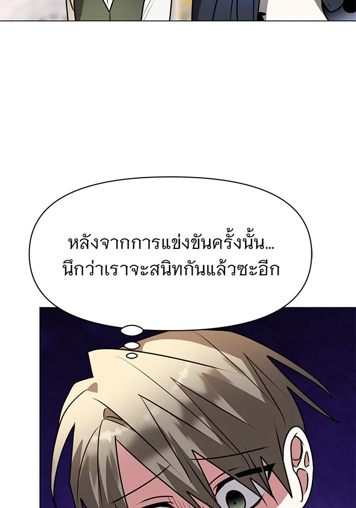 The Academy Is Doomed Chap 83 - Next Chap 84