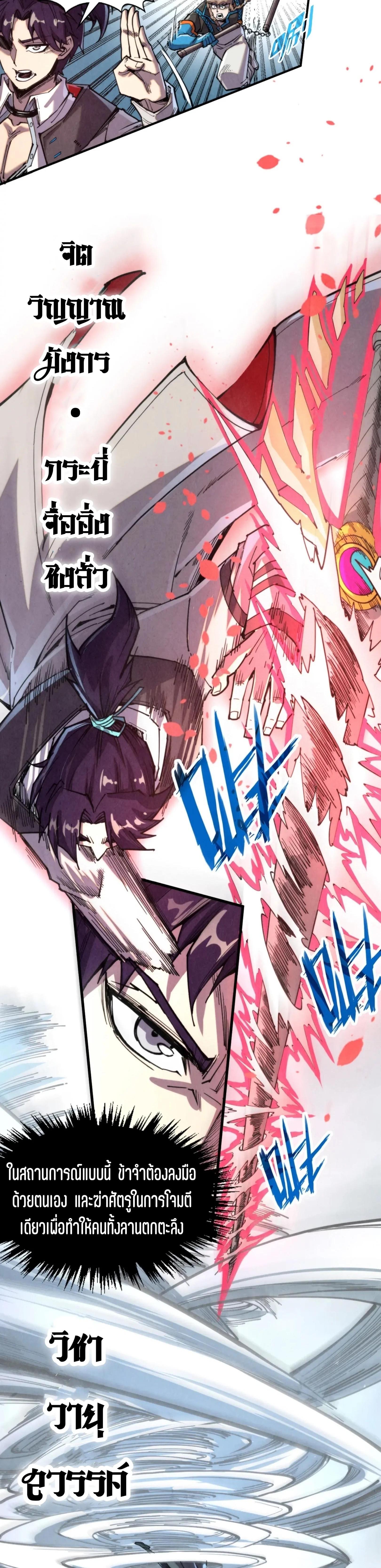 The Eternal Supreme Chap 314 - Next Chap 315