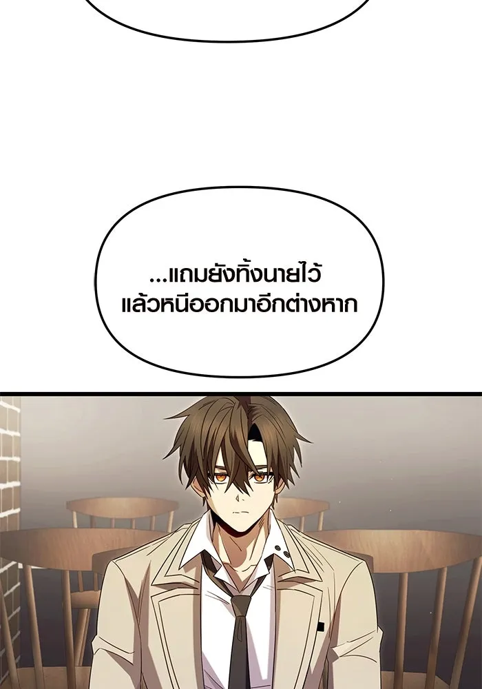 I Obtained a Mythic Item – พลิกชะตาคว้าไอเทมระดับเทพ Chap 69 - Next Chap 70