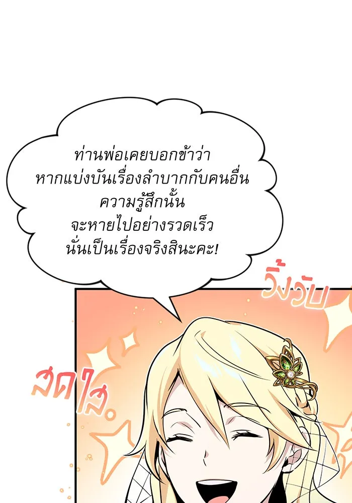 The Dark Magician Transmigrates After 66666 Years – จอมเวทเกิดใหม่ในรอบ 66666 ปี Chap 14 - Next Chap 15
