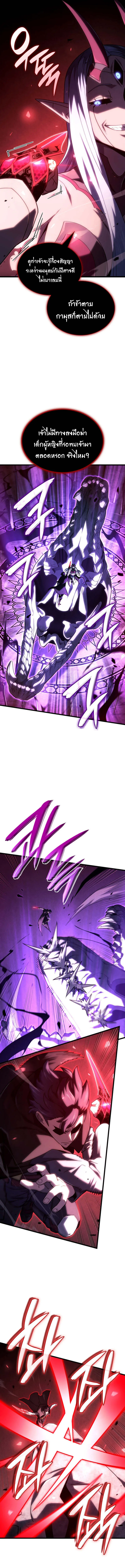 Revenge of the Iron-Blooded Sword Hound Chap 107 - Next Chap 108