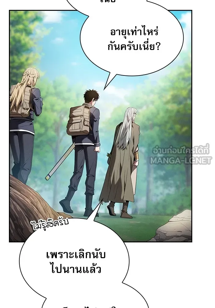 Academy’s Genius Swordmaster – นักดาบอัจฉริยะจากอะคาเดมี Chap 40 - Next Chap 41