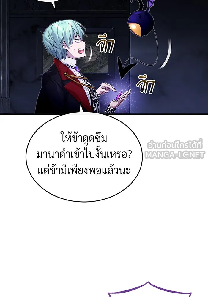 The Dark Magician Transmigrates After 66666 Years – จอมเวทเกิดใหม่ในรอบ 66666 ปี Chap 98 - Next Chap 99