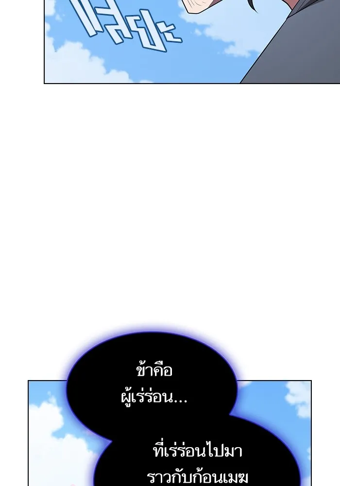 The Tutorial Tower of the Advanced Player – ผู้เล่นขั้นเทพแห่งหอคอยฝึกสอน Chap 152 - Next Chap 153