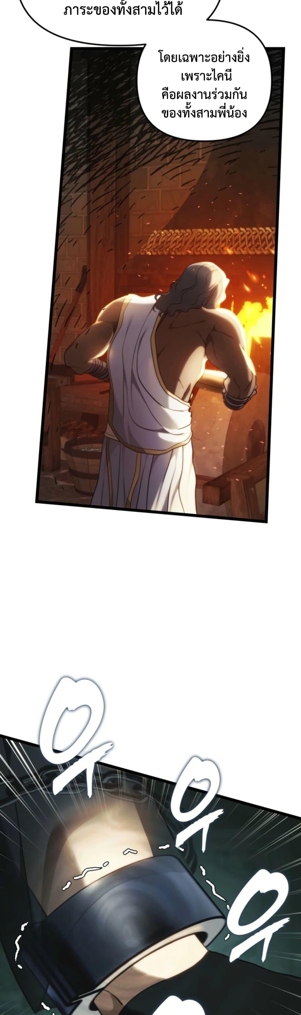 Ranker Who Lives A Second Time Chap 211 - Next Chap 212