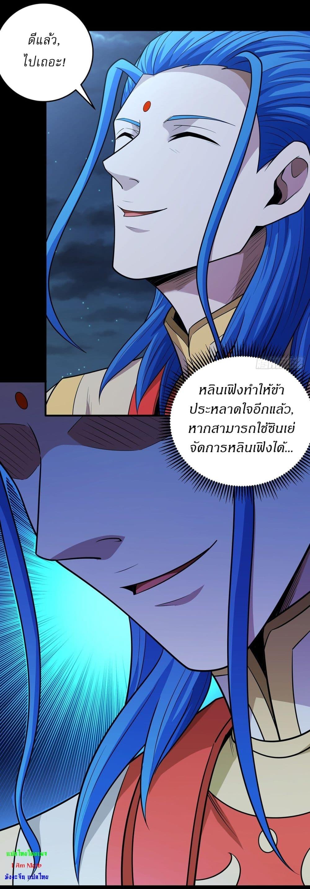 God of Martial Arts Chap 646 - Next Chap 647