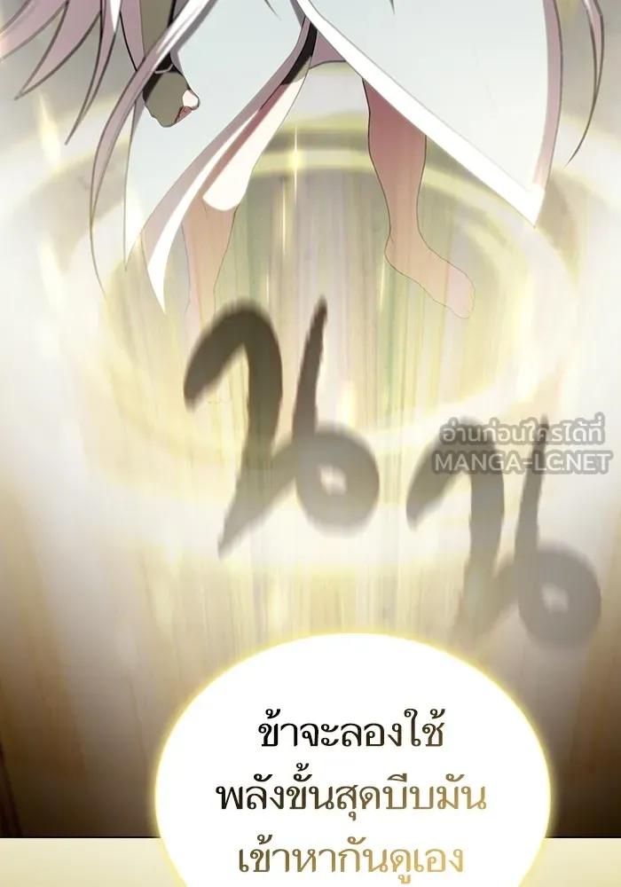 The Tutorial Tower of the Advanced Player – ผู้เล่นขั้นเทพแห่งหอคอยฝึกสอน Chap 156 - Next Chap 157