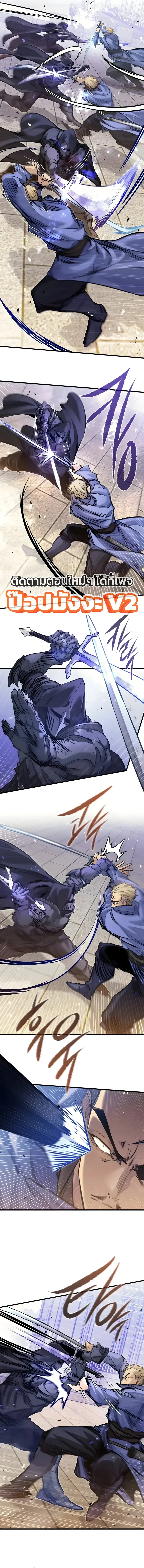 The Regressed Mercenary’s Machinations Chap 102 - Next Chap 103
