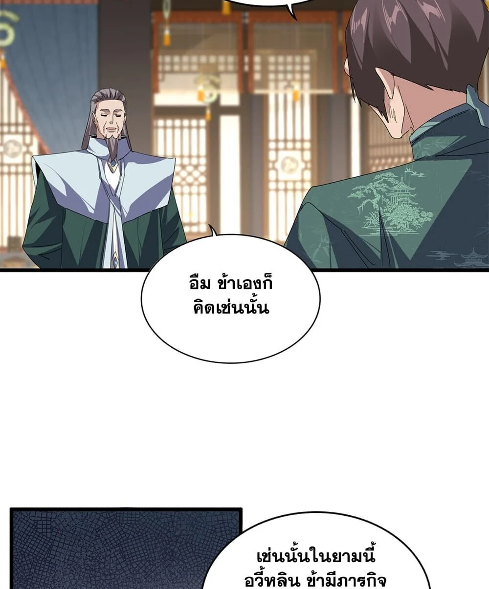 Magic Emperor Chap 898 - Next Chap 899