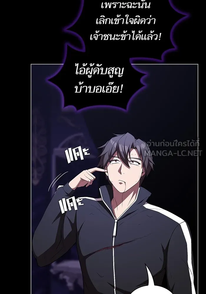 The Tutorial Tower of the Advanced Player – ผู้เล่นขั้นเทพแห่งหอคอยฝึกสอน Chap 158 - Next Chap 159