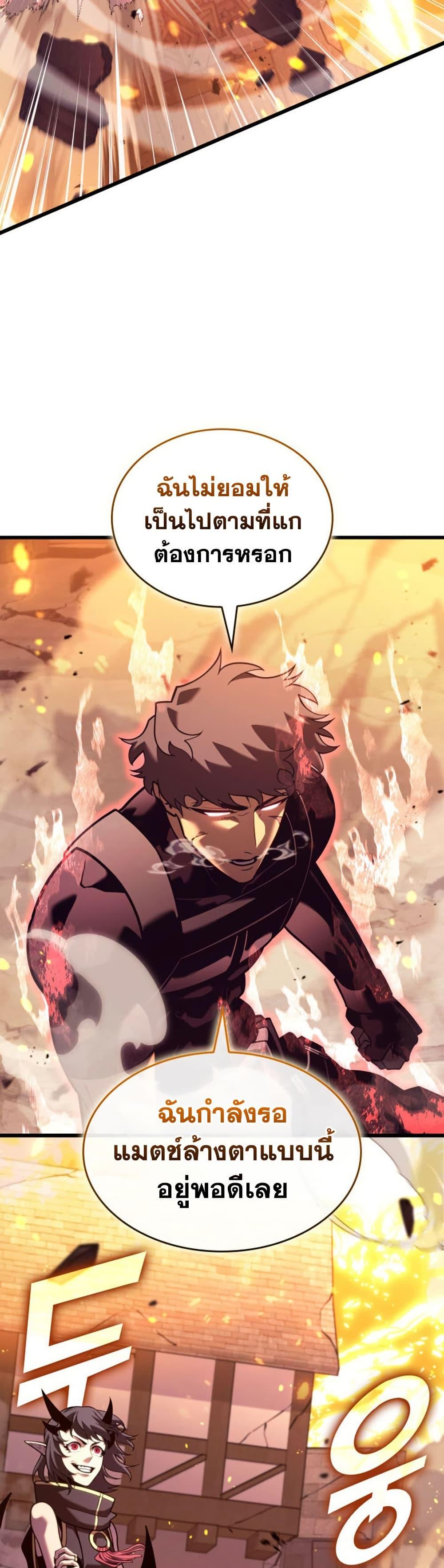 Return of the SSS-Class Ranker Chap 189 - Next Chap 190