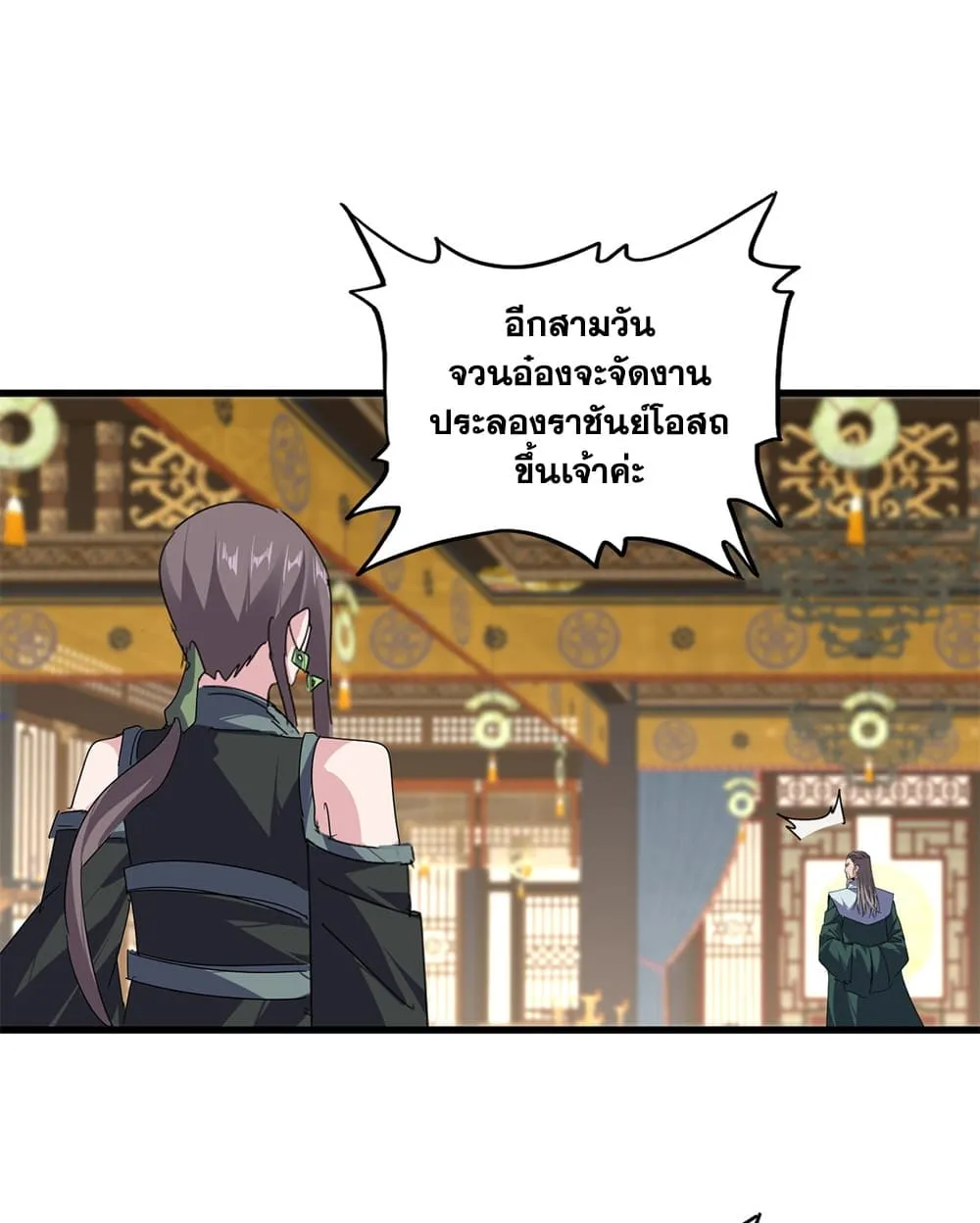Magic Emperor Chap 900 - Next Chap 901