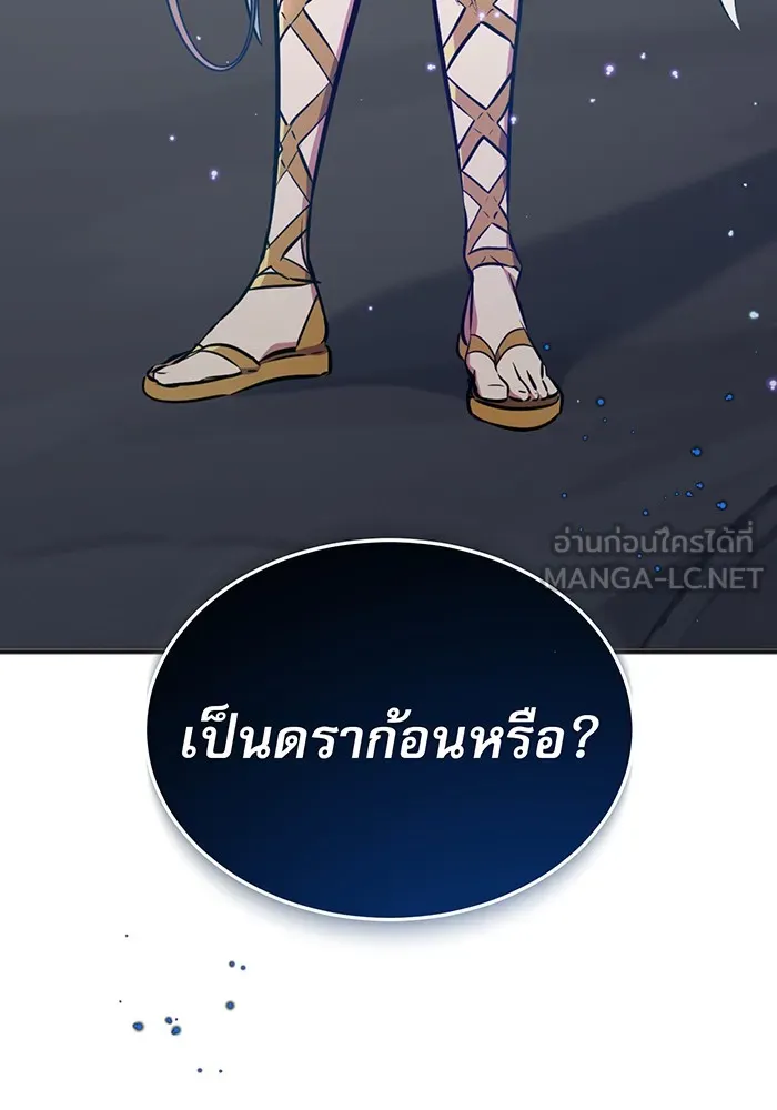 The Dark Magician Transmigrates After 66666 Years – จอมเวทเกิดใหม่ในรอบ 66666 ปี Chap 33 - Next Chap 34