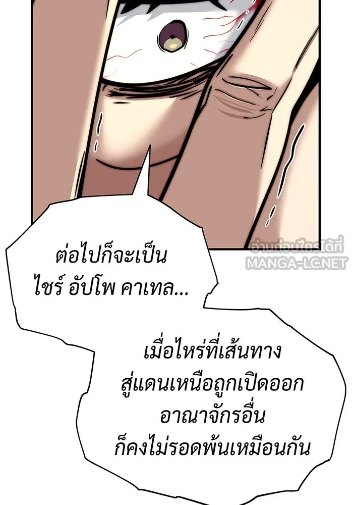 The Dark Magician Transmigrates After 66666 Years – จอมเวทเกิดใหม่ในรอบ 66666 ปี Chap 131 - Next Chap 132