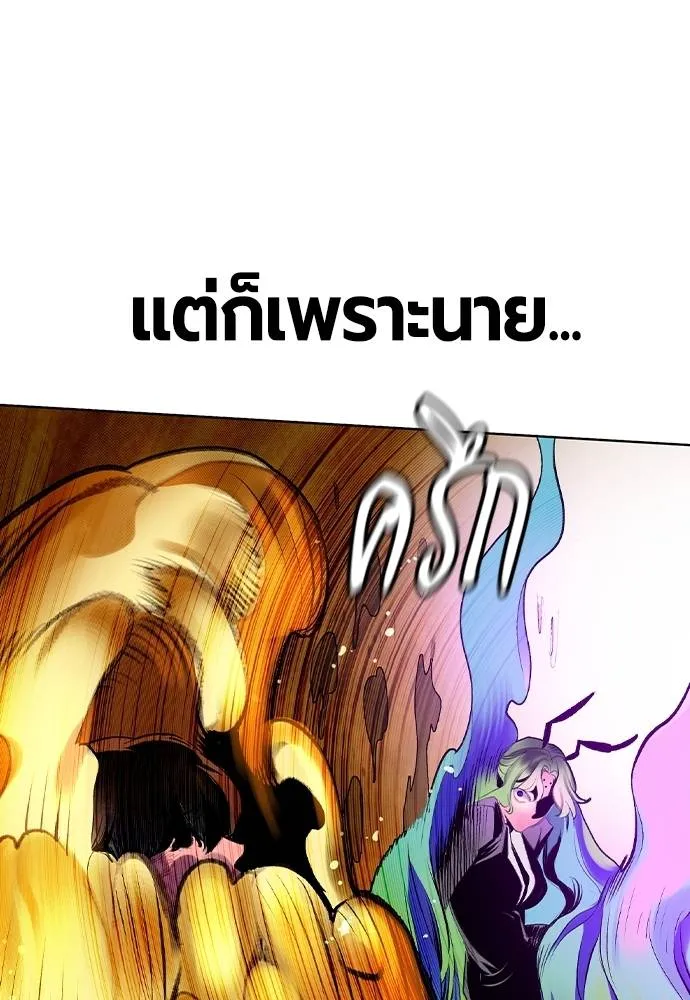 Jungle Juice Chap 124 - Next Chap 125