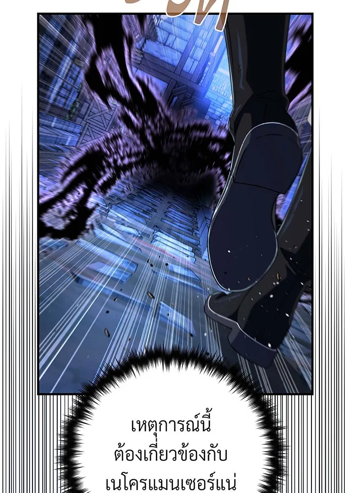 The Dark Magician Transmigrates After 66666 Years – จอมเวทเกิดใหม่ในรอบ 66666 ปี Chap 109 - Next Chap 110