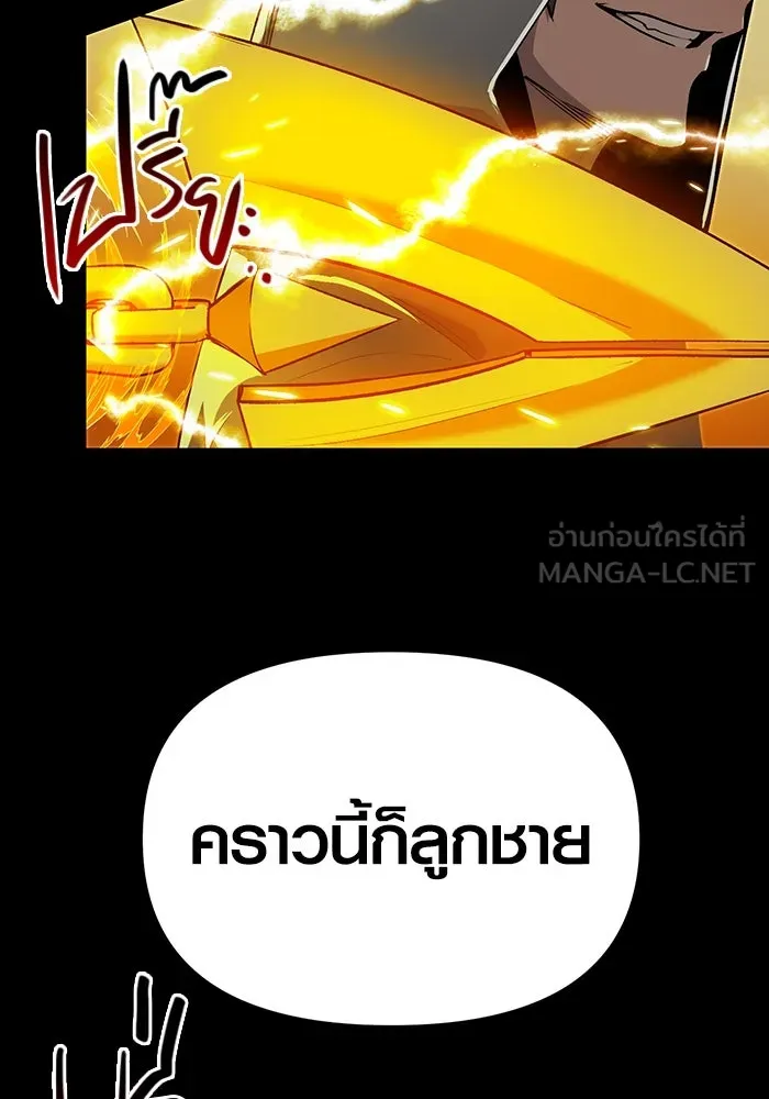 I Obtained a Mythic Item – พลิกชะตาคว้าไอเทมระดับเทพ Chap 3 - Next Chap 4