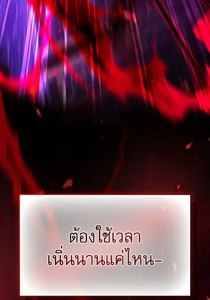 Academy’s Genius Swordmaster – นักดาบอัจฉริยะจากอะคาเดมี Chap 121 - Next Chap 122