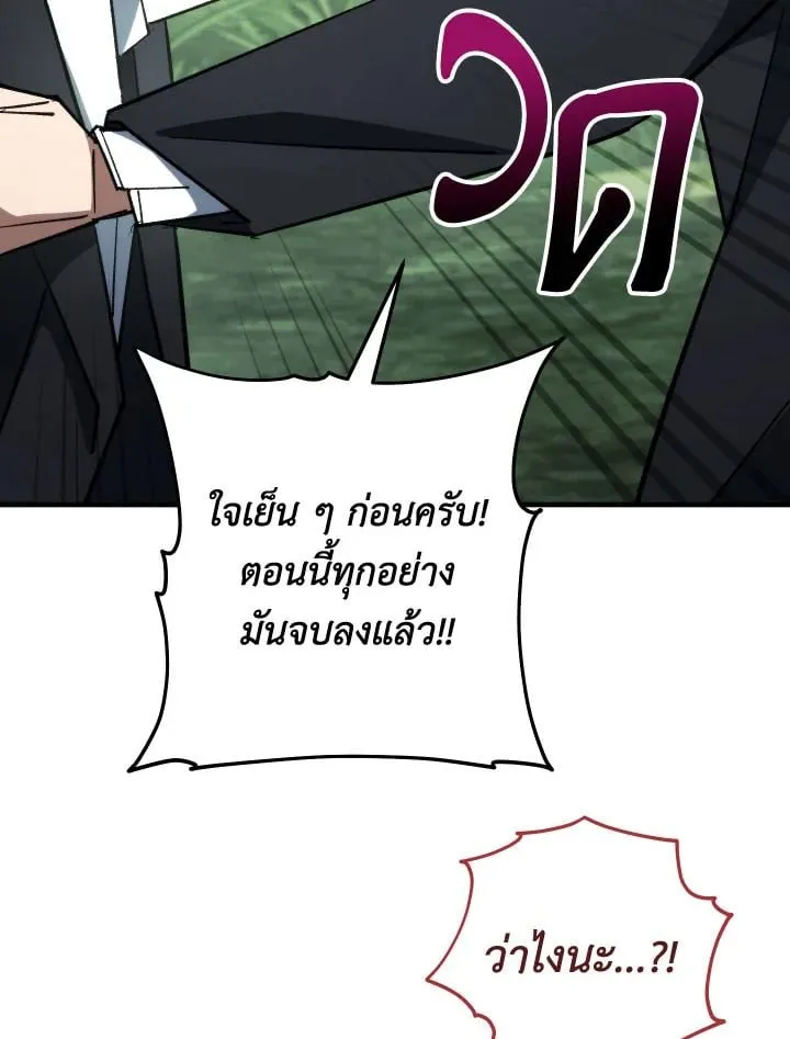 The Hero Returns Chap 84 - Next Chap 85