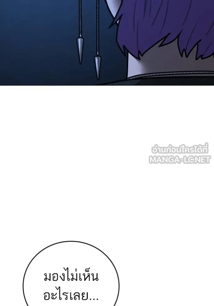 Reality Quest Chap 152 - Next Chap 153