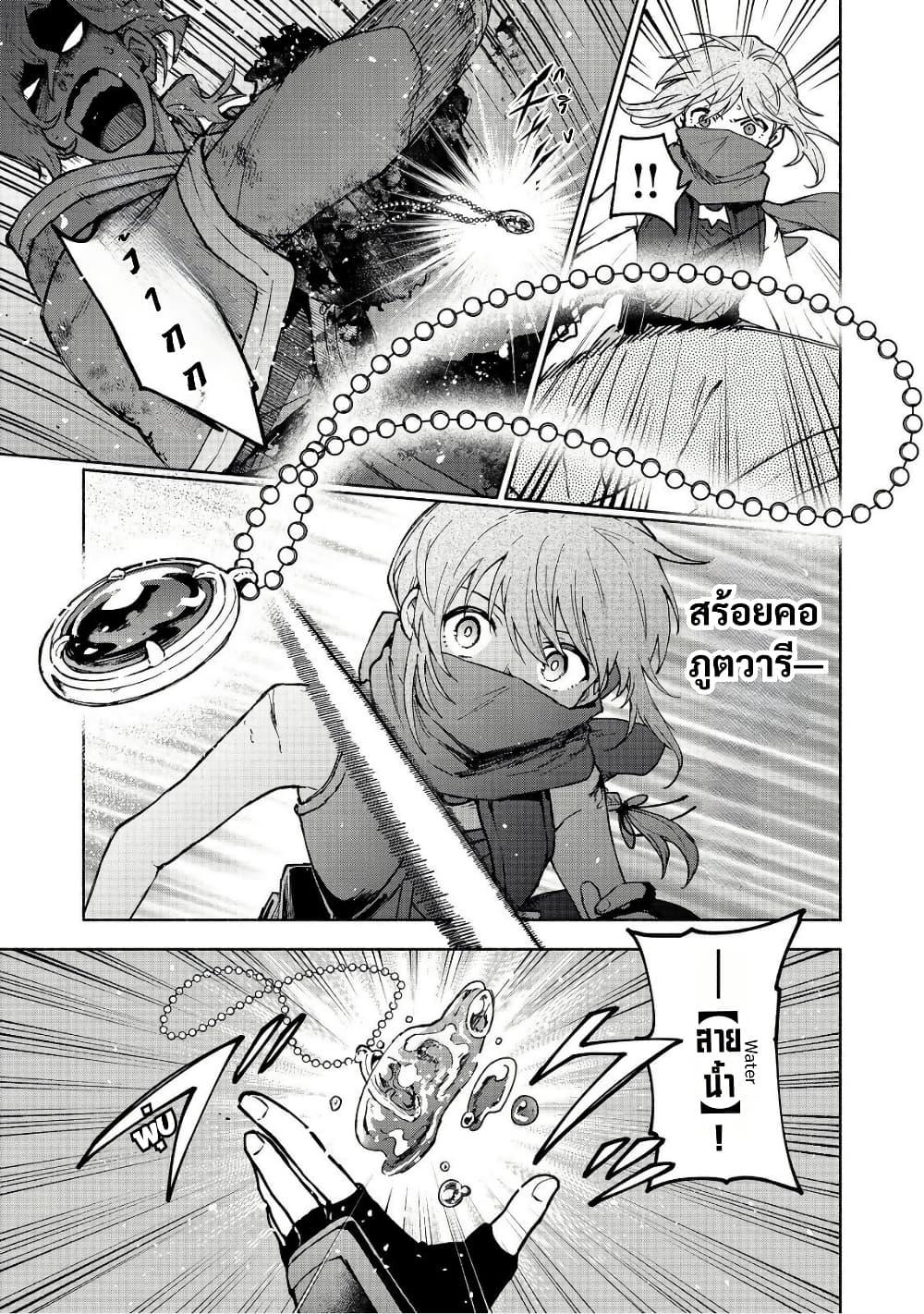 Otome Game no Heroine de Saikyou Survival @COMIC Chap 29 - Next Chap 30