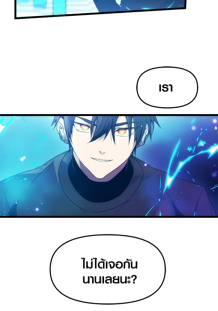 I Obtained a Mythic Item – พลิกชะตาคว้าไอเทมระดับเทพ Chap 34 - Next Chap 35