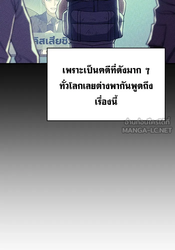 Regressing With the King’s Power – เกิดใหม่พร้อมพลังแห่งราชัน Chap 72 - Next Chap 73