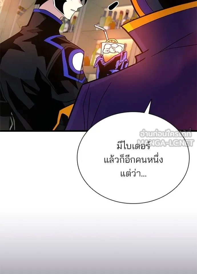 Villain To Kill Chap 193 - Next Chap 194