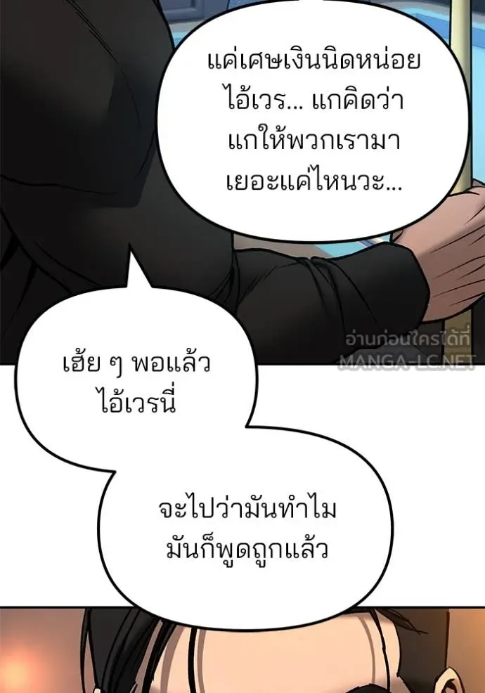 The Bully in Charge Chap 172 - Next Chap 173