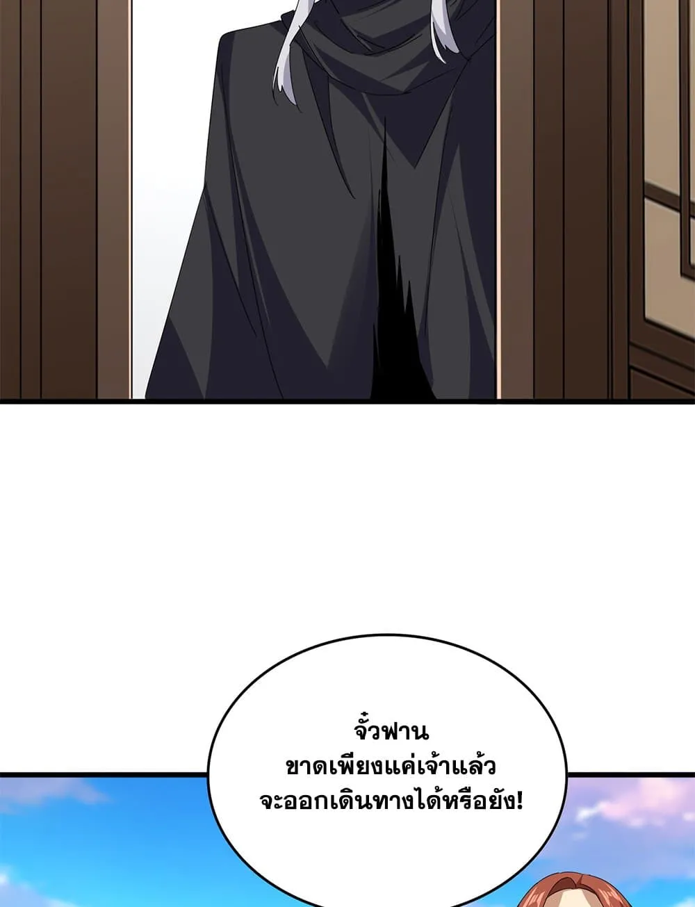 Magic Emperor Chap 746 - Next Chap 747