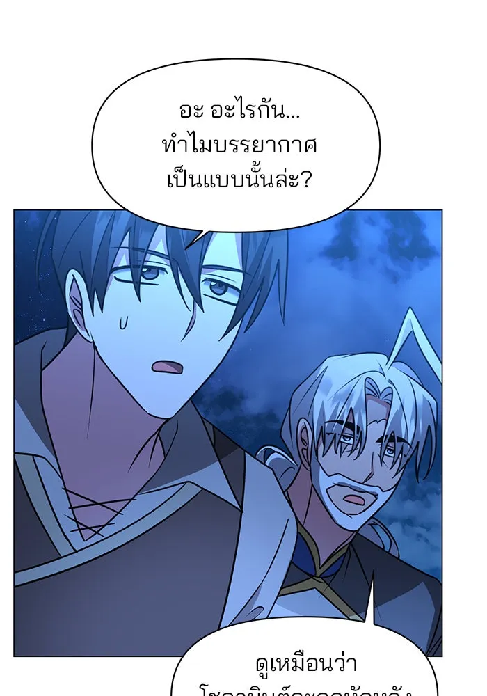 The Academy Is Doomed Chap 88 - Next Chap 89