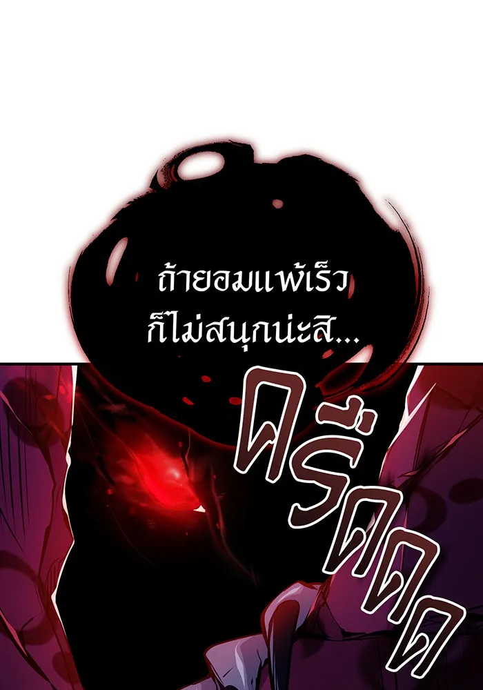 The Dark Magician Transmigrates After 66666 Years – จอมเวทเกิดใหม่ในรอบ 66666 ปี Chap 50 - Next Chap 51