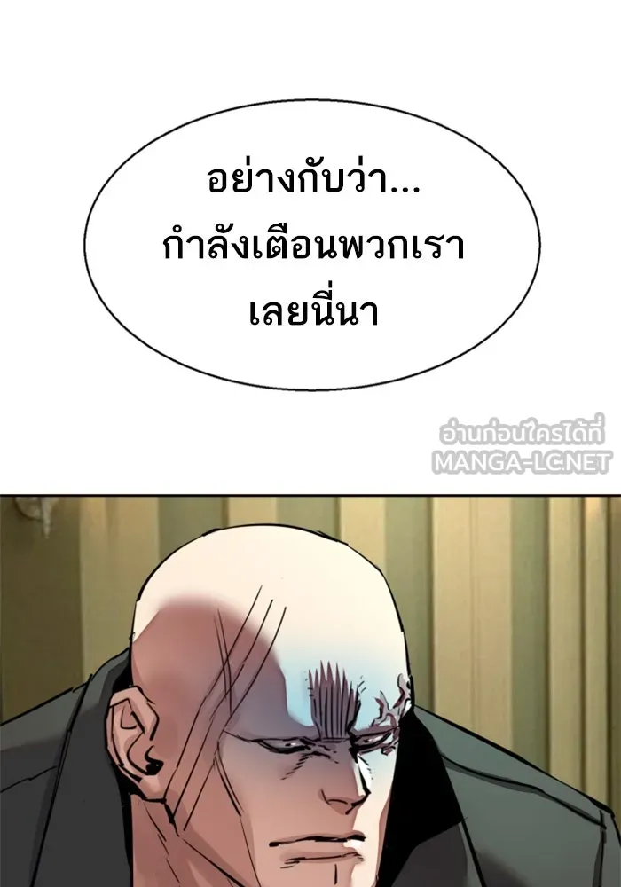 Mercenary Enrollment Chap 255 - Next Chap 256