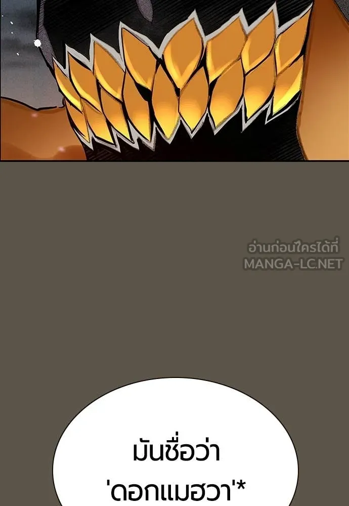 Jungle Juice Chap 189 - Next Chap 190