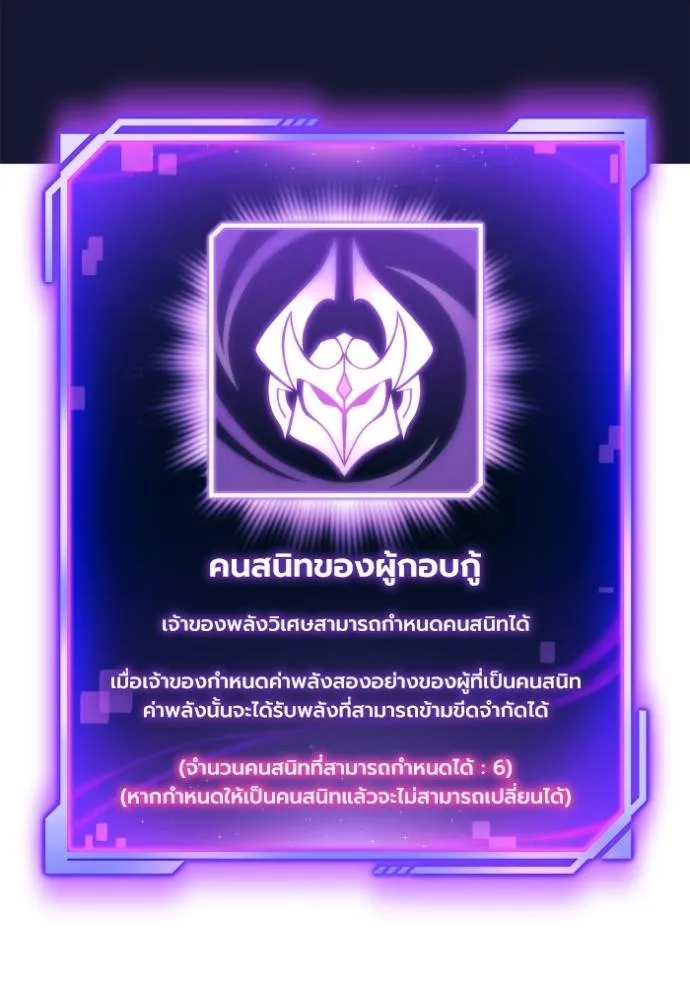 Superhuman Battlefield Chap 120 - Next Chap 121