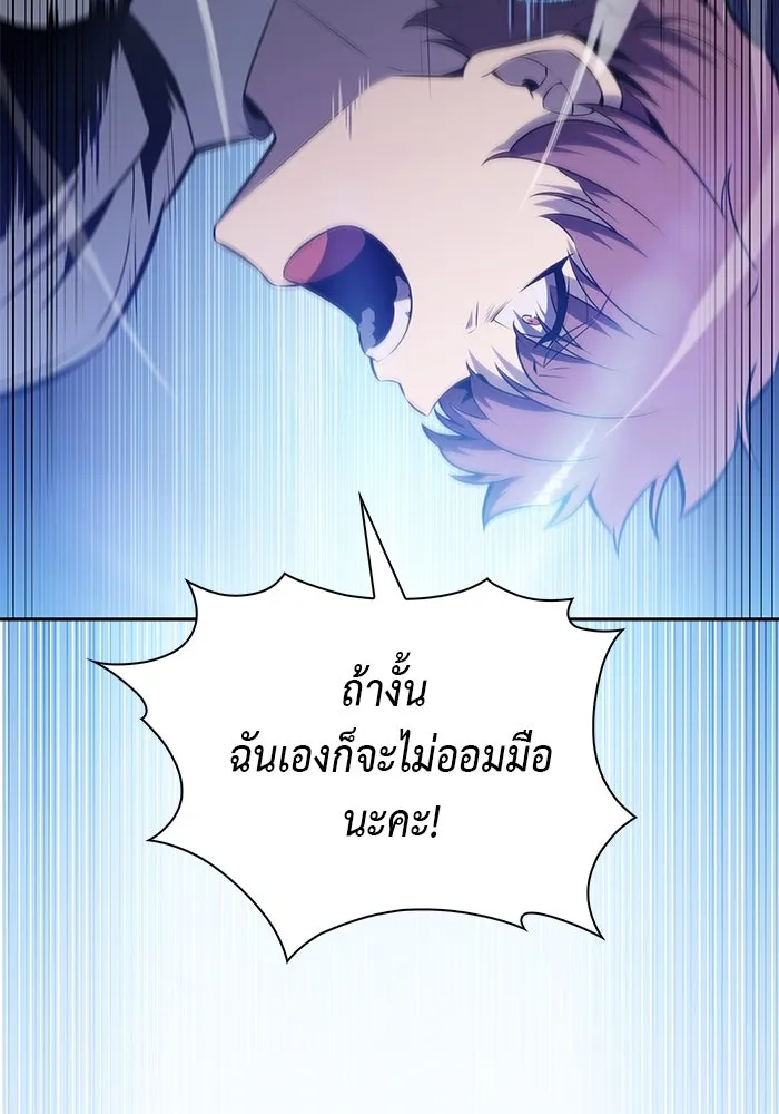 The Regressed Son of a Duke is an Assassin – ลูกชายคนเล็กของดยุกคือมือสังหาร Chap 54 - Next Chap 55