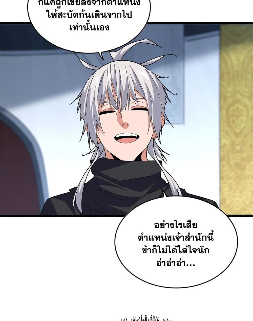 Magic Emperor Chap 786 - Next Chap 787