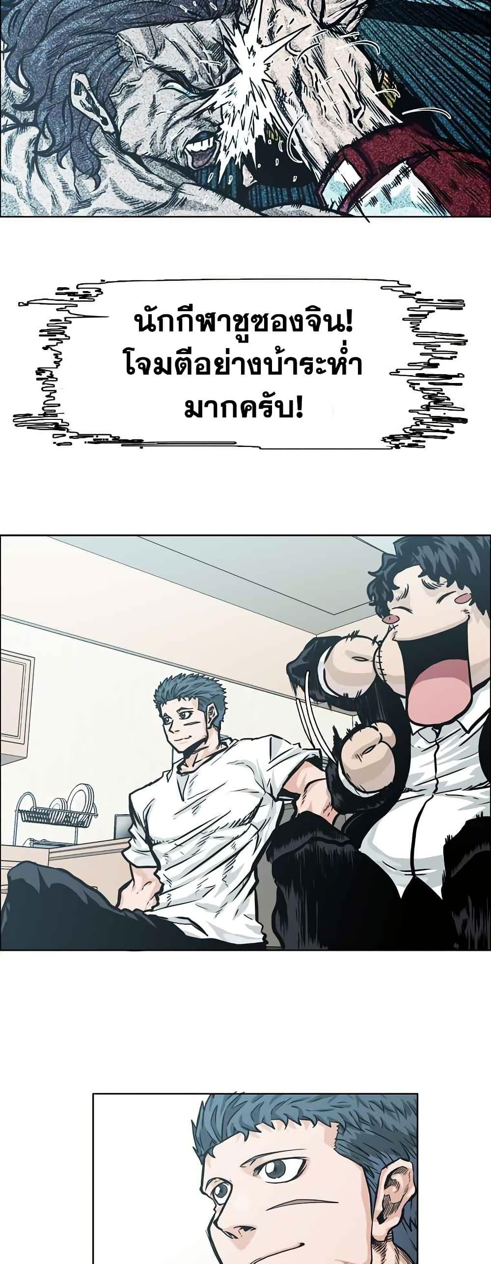 Boss in School Chap 124 - Next Chap 125