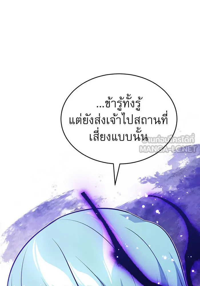 The Dark Magician Transmigrates After 66666 Years – จอมเวทเกิดใหม่ในรอบ 66666 ปี Chap 29 - Next Chap 30
