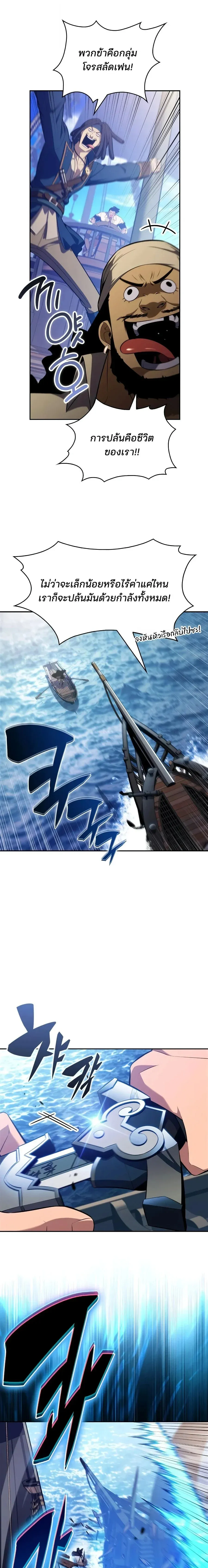 Solo Max-Level Newbie Chap 257 - Next Chap 258