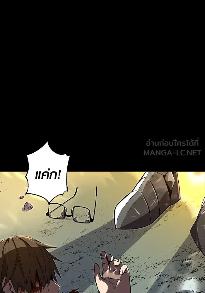 I Obtained a Mythic Item – พลิกชะตาคว้าไอเทมระดับเทพ Chap 3 - Next Chap 4