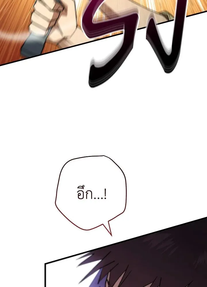 The Hero Returns Chap 98 - Next Chap 99