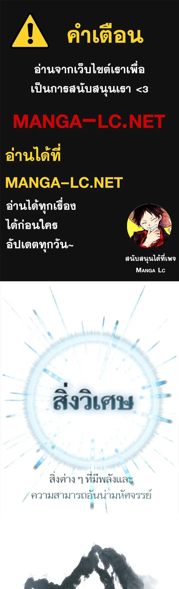The Tutorial Tower of the Advanced Player – ผู้เล่นขั้นเทพแห่งหอคอยฝึกสอน Chap 82 - Next Chap 83