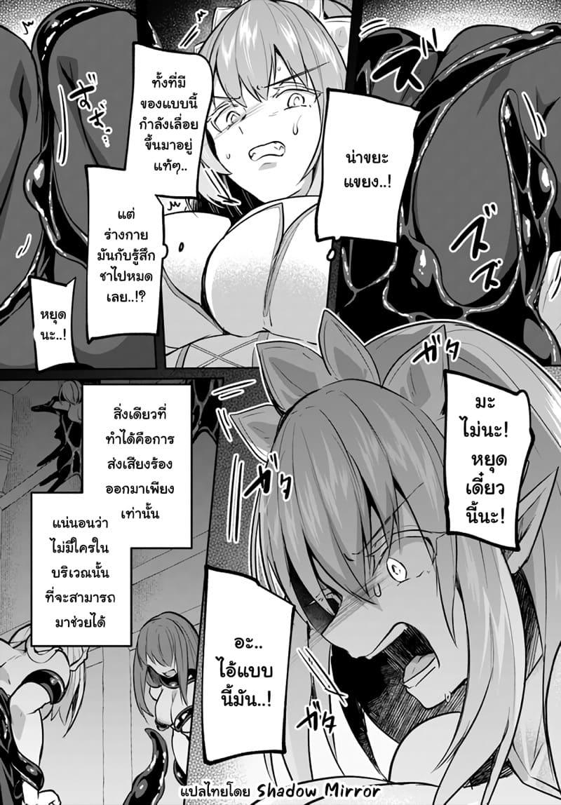 Inbi na Doukutsu no Sono Oku de Chap 23 - Next Chap 24