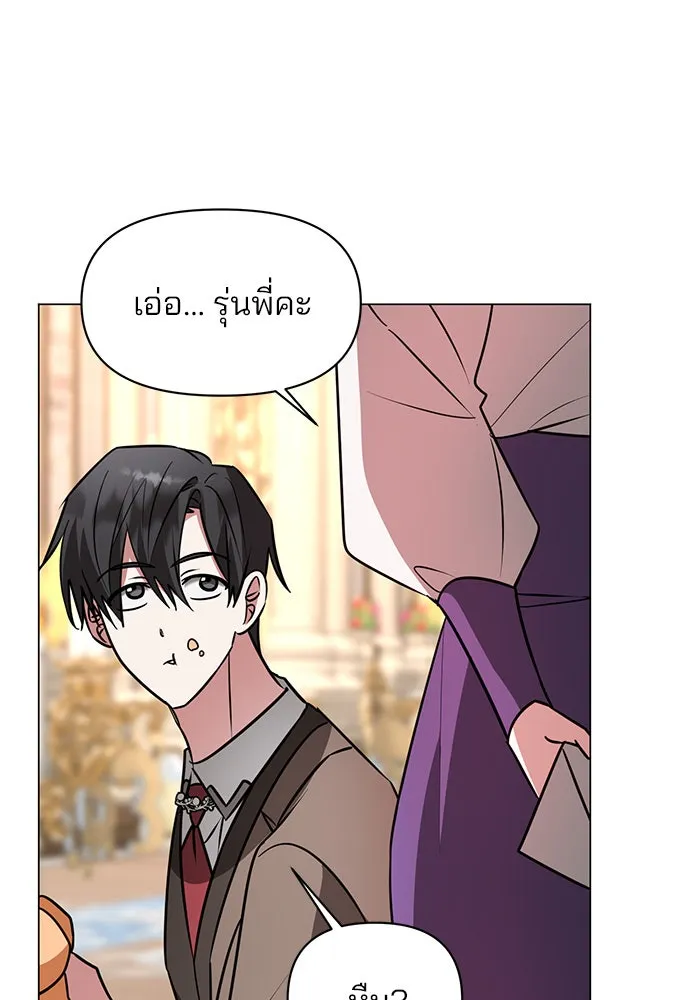 The Academy Is Doomed Chap 73 - Next Chap 74